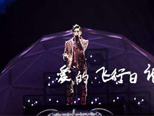 爱的飞行日记吉他谱_周杰伦_G调指法拍弦版