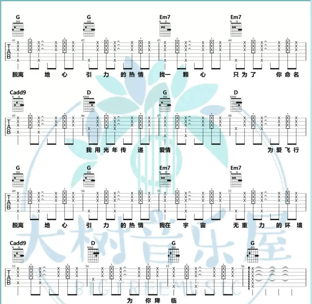 爱的飞行日记吉他谱3-周杰伦