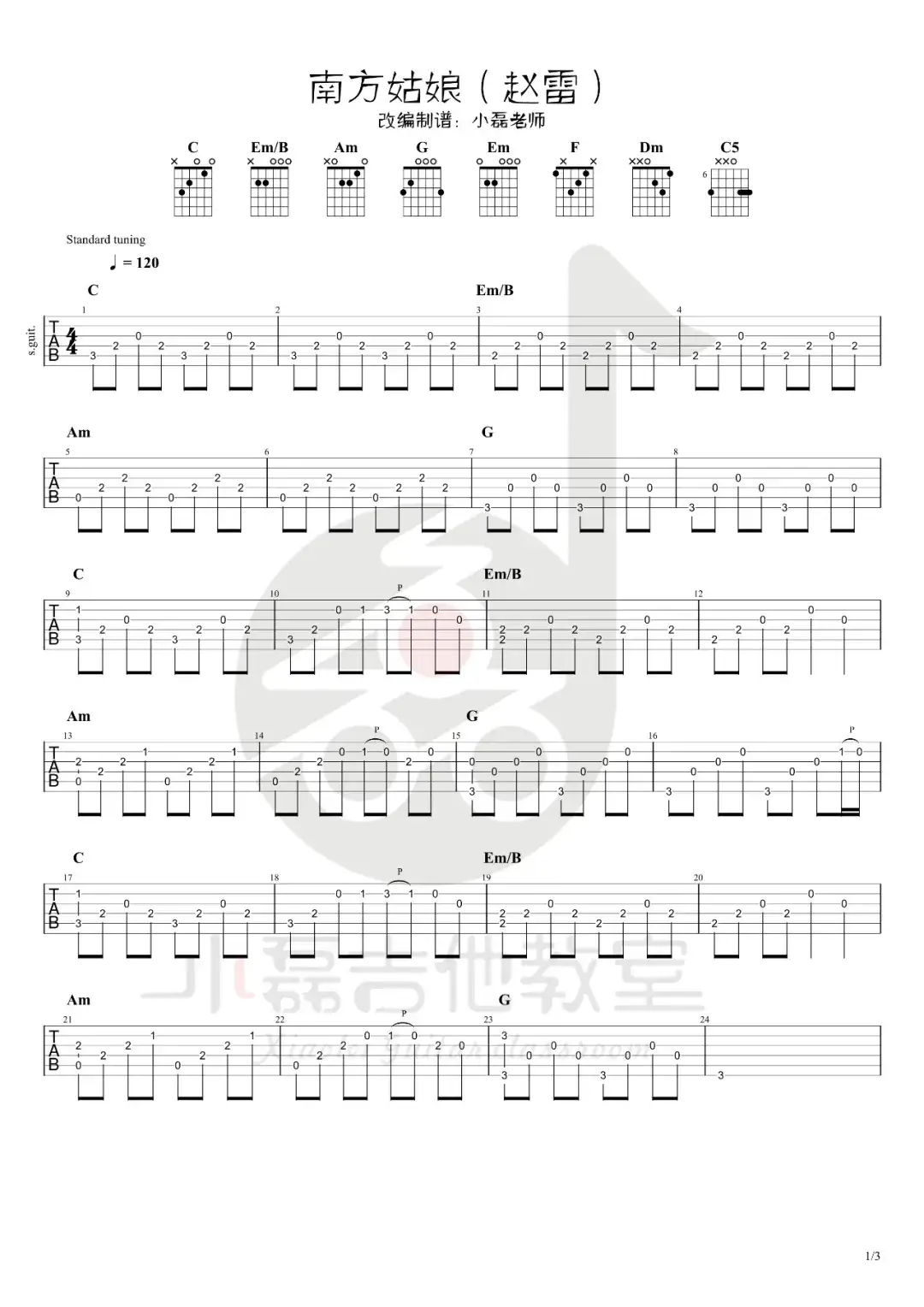 南方姑娘指弹吉他谱1-赵雷