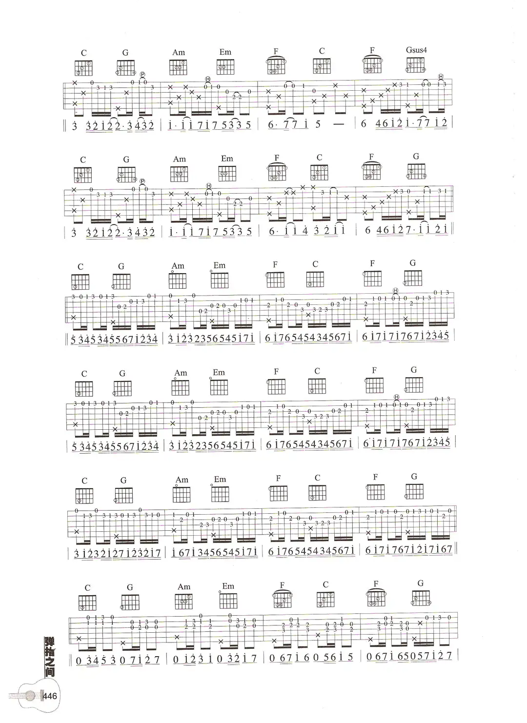 卡农指弹吉他谱2