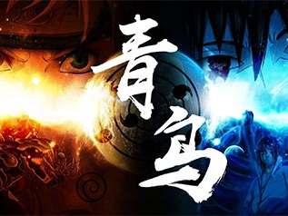 青鸟指弹吉他谱_火影忍者_原版指弹谱