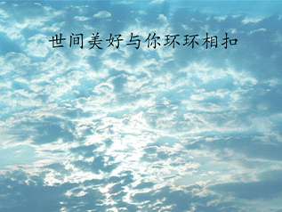 世间美好与你环环相扣指弹吉他谱_原版独奏谱_吉他指弹教学