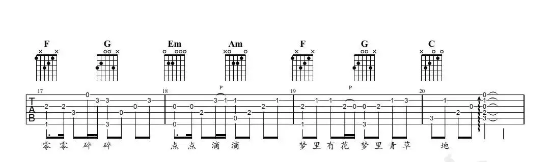 声声慢指弹吉他谱2-崔开潮