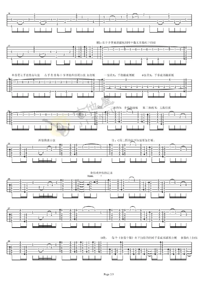 无题指弹吉他谱2-陈亮