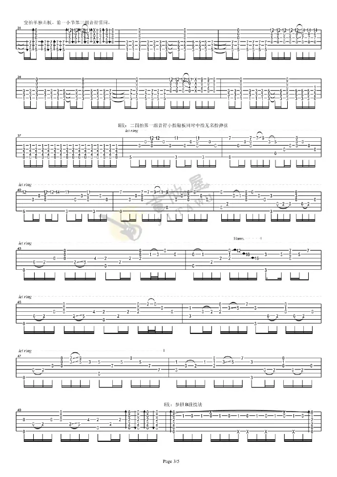 无题指弹吉他谱3-陈亮