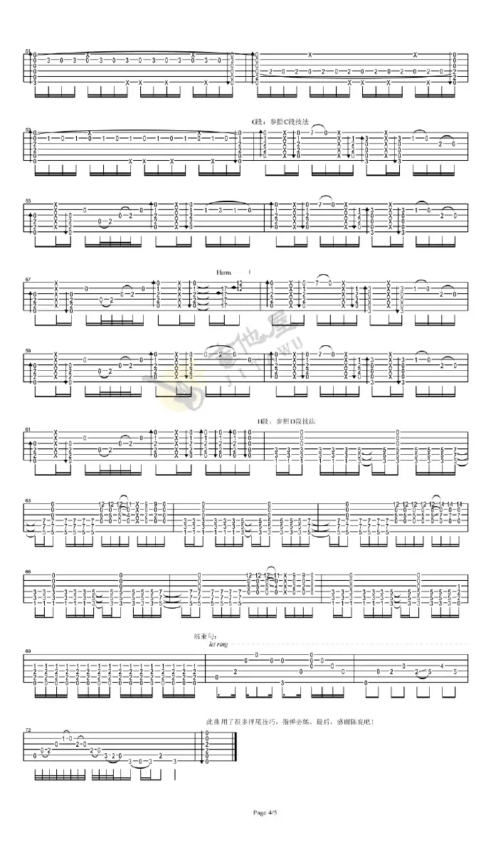 无题指弹吉他谱4-陈亮