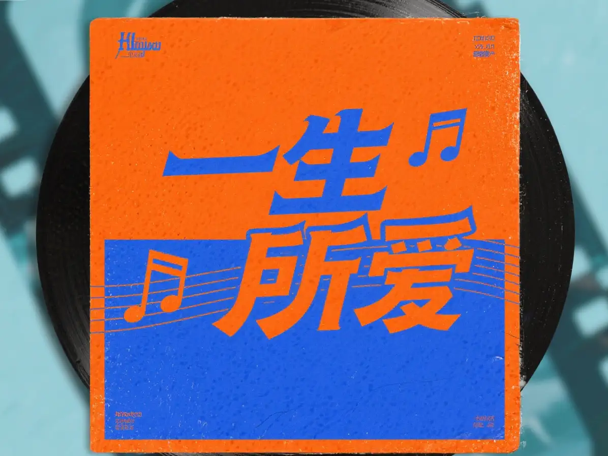 一生所爱指弹吉他谱_卢冠廷_原版指弹谱