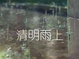 清明雨上指弹吉他谱_许嵩_原版指弹谱