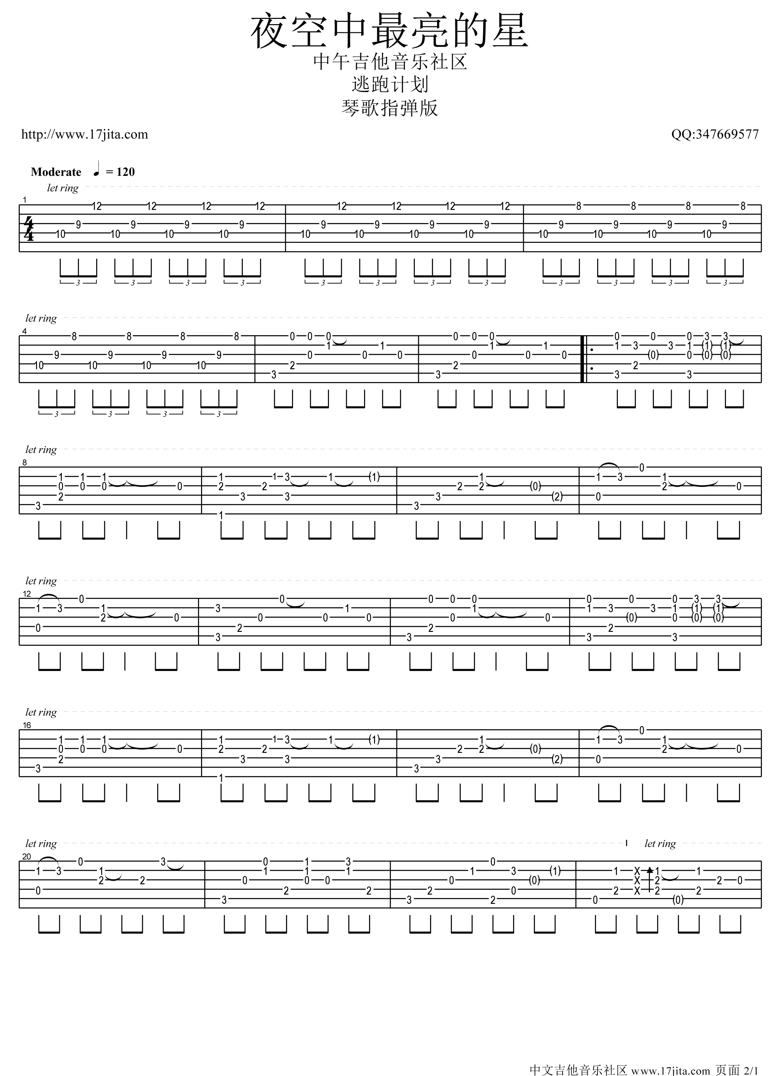 夜空中最亮的星指弹吉他谱1-逃跑计划