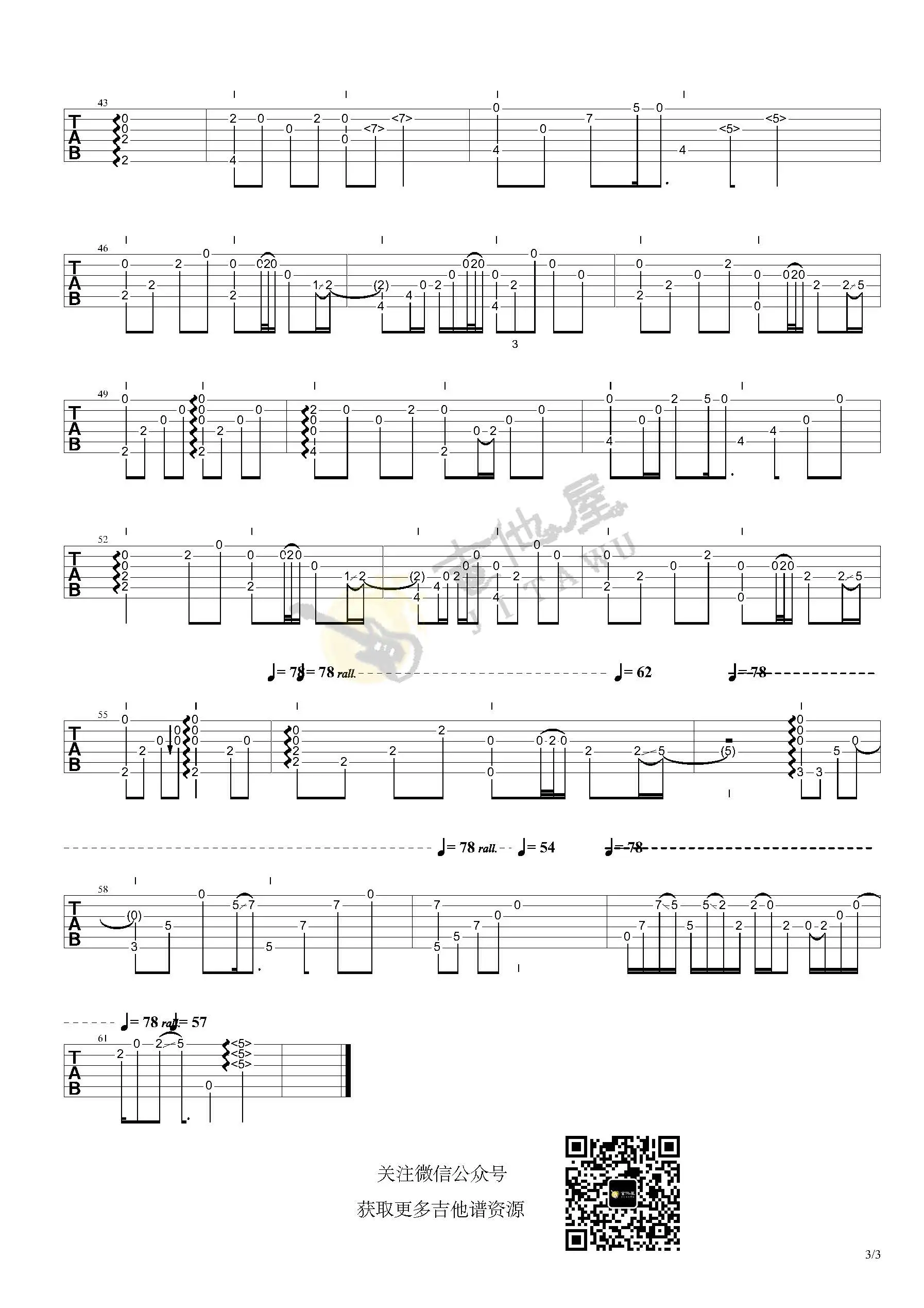 茉莉花指弹吉他谱3-走音