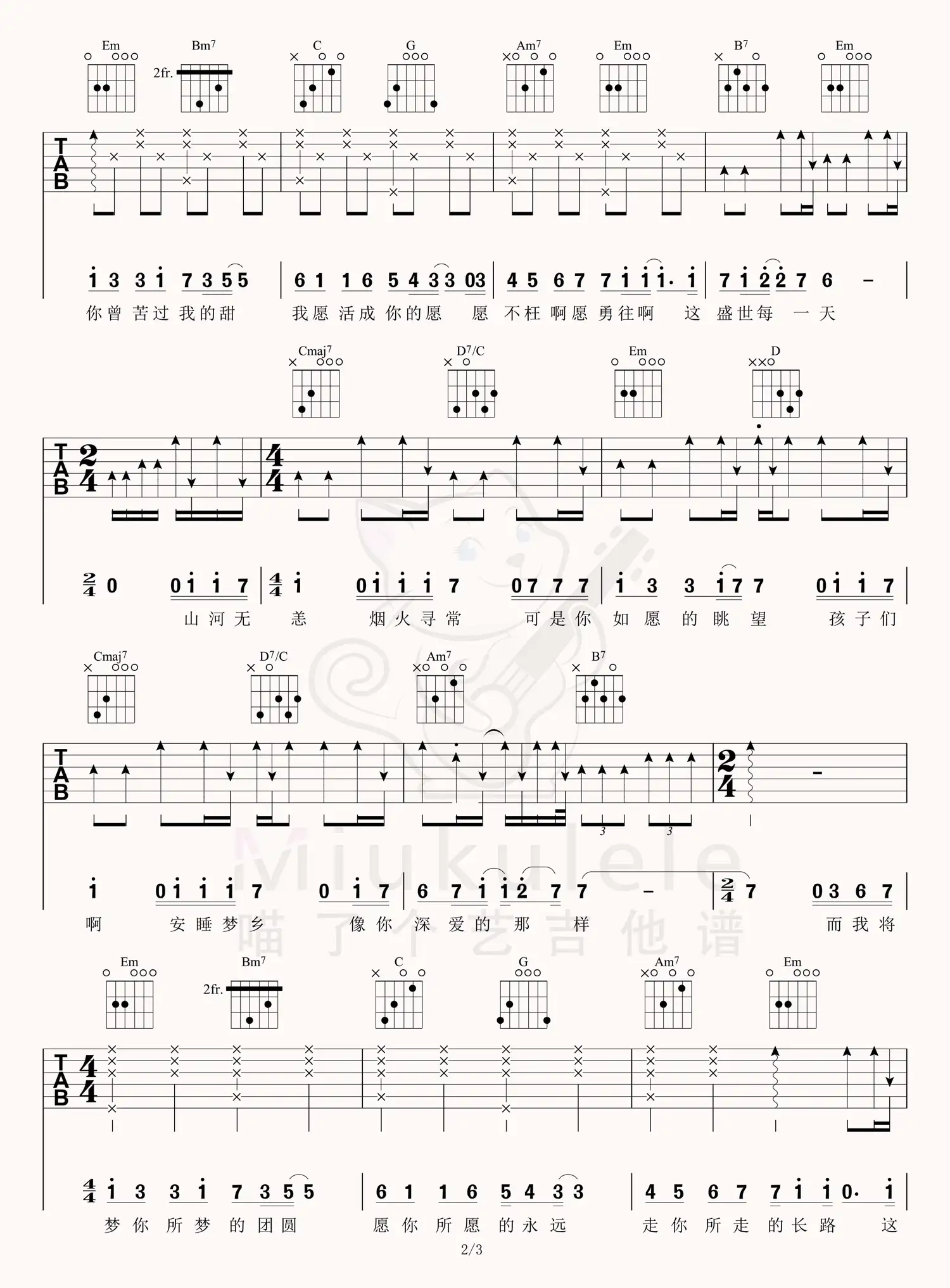 如愿吉他谱2-王菲