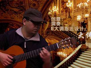 卡农指弹吉他谱_大伟E调版本_原版指弹谱