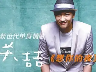 想你的夜吉他谱_关喆_G调指法弹唱谱