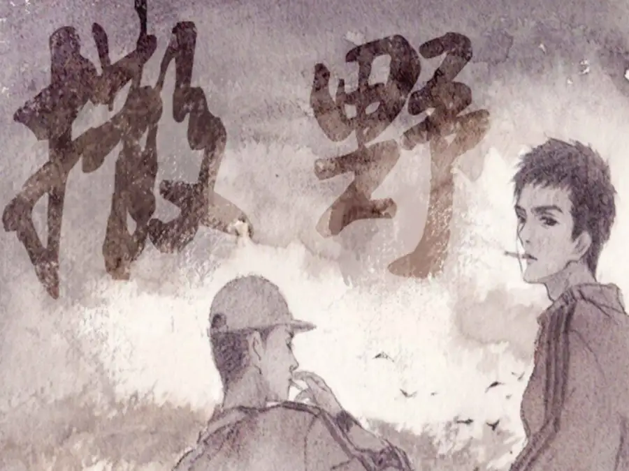 撒野吉他谱_奇然/沈谧仁_G调简单版