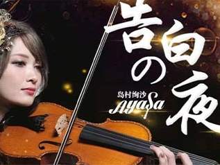 告白之夜指弹吉他谱_Ayasa绚沙_简单版指弹谱