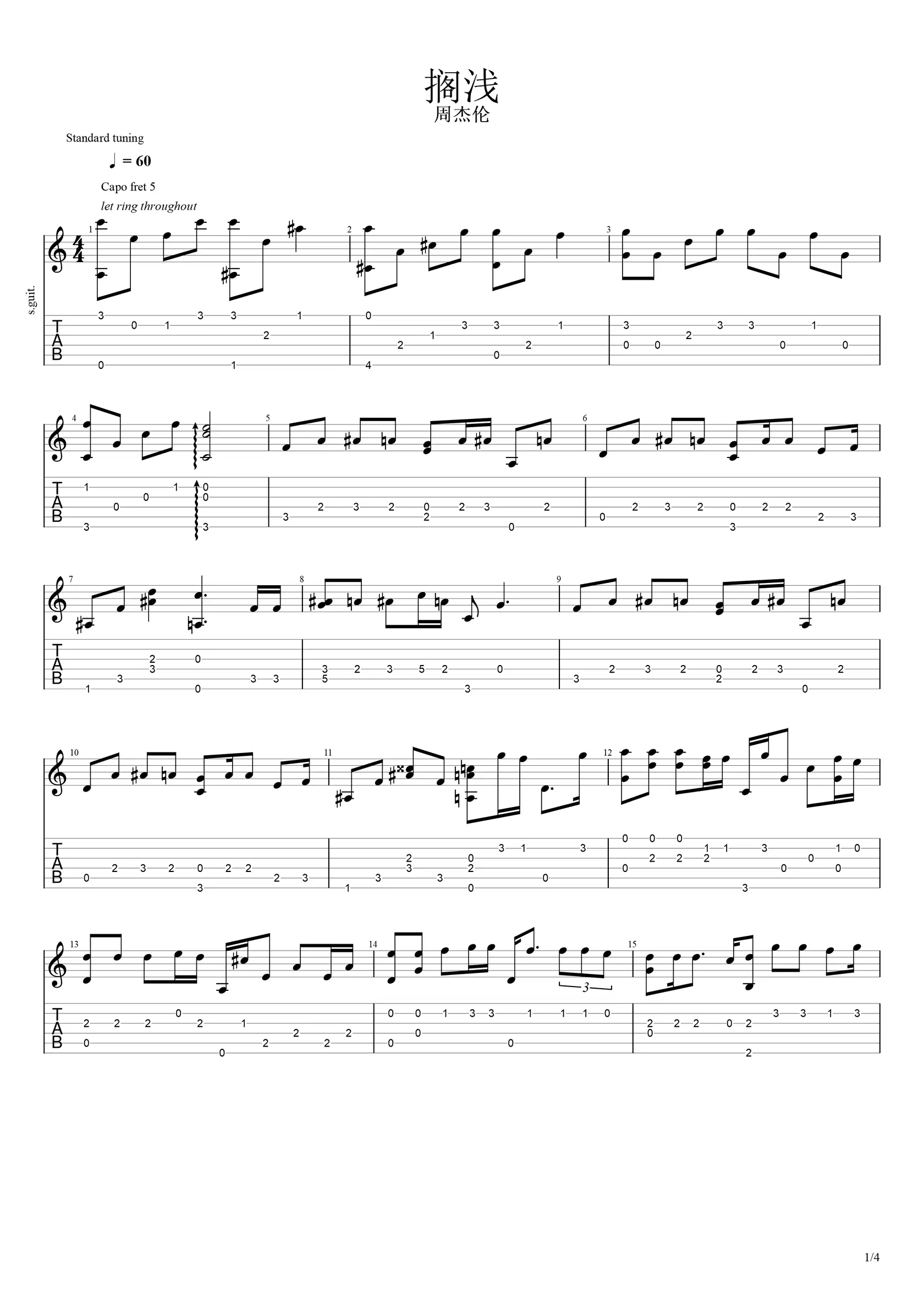 搁浅指弹吉他谱1-周杰伦