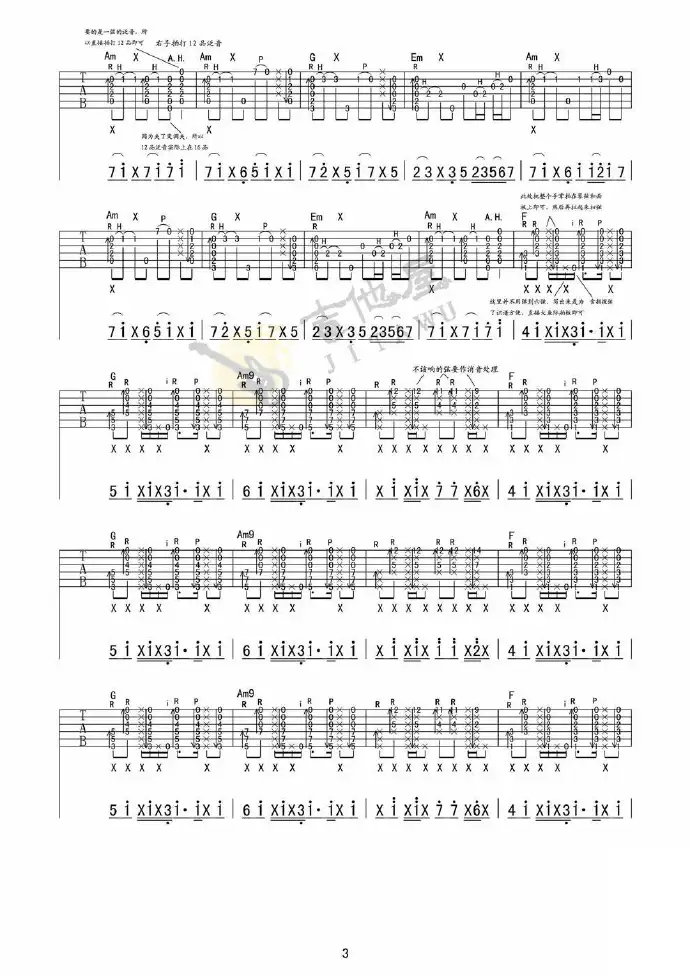 无题指弹吉他谱3-陈亮
