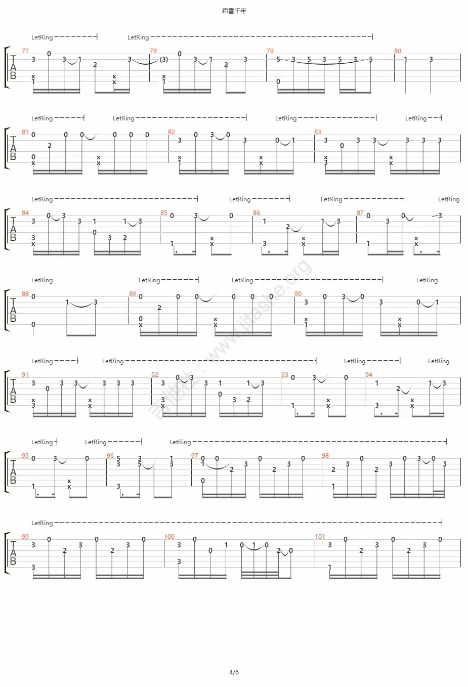 霜雪千年指弹吉他谱4-双笙