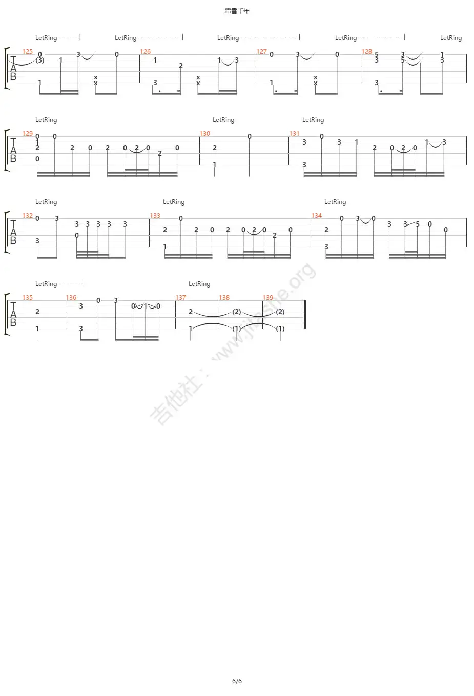 霜雪千年指弹吉他谱6-双笙