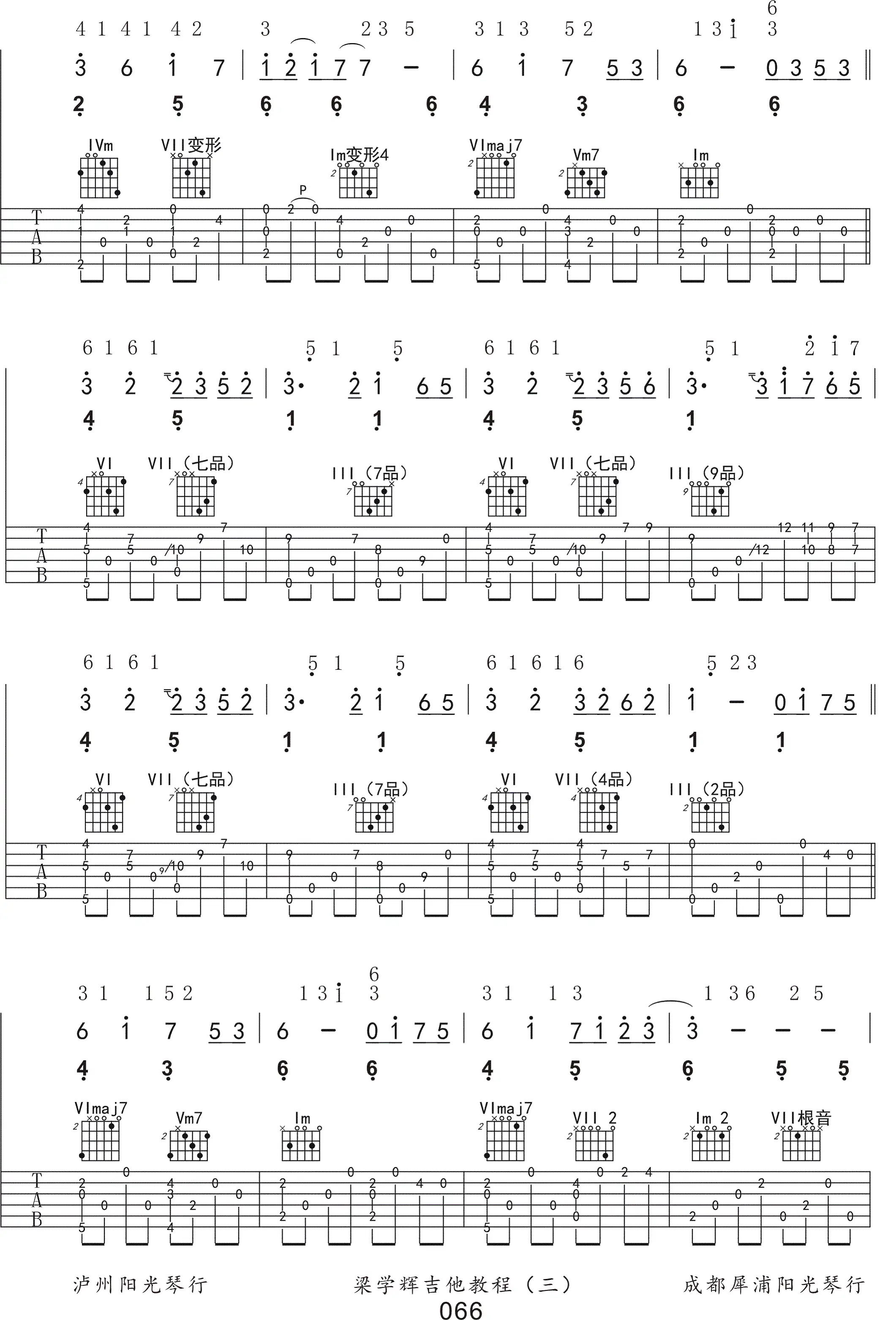 奇迹的山指弹吉他谱2-岸部真明