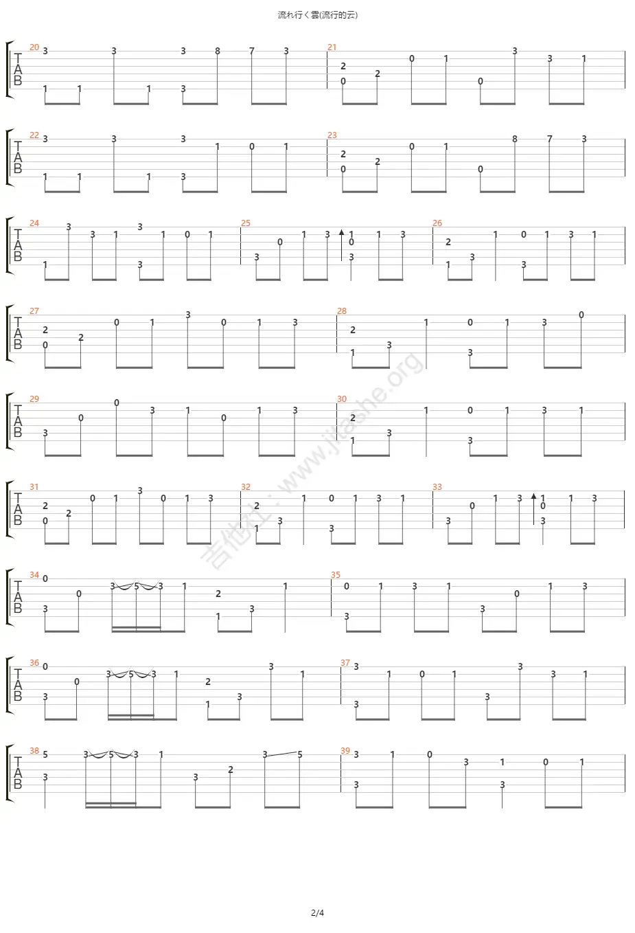 流行的云指弹吉他谱2-岸部真明