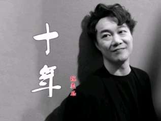 十年指弹吉他谱_陈奕迅_吉他独奏六线谱