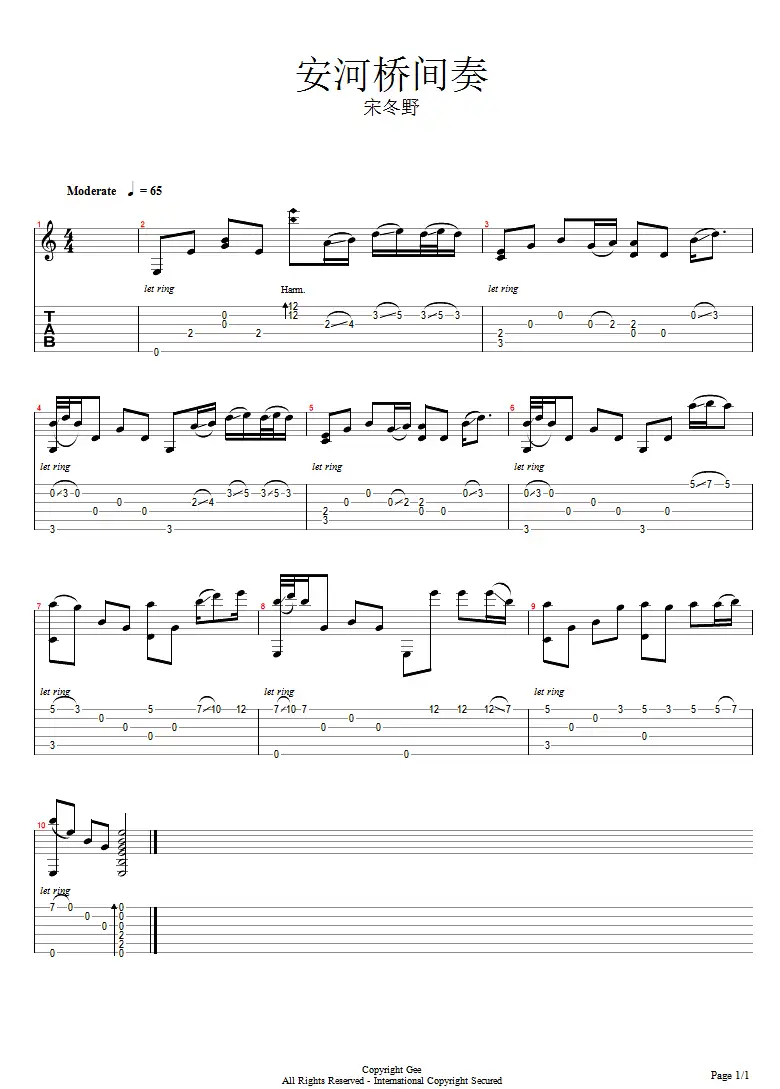 安和桥指弹吉他谱-宋冬野